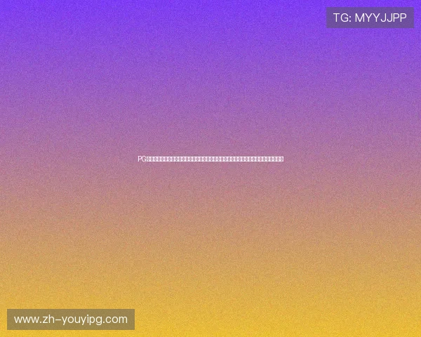 PG娱乐手机娱乐官网正式上线,打造安全稳定的线上娱乐平台,满足玩家多样化的娱乐需求